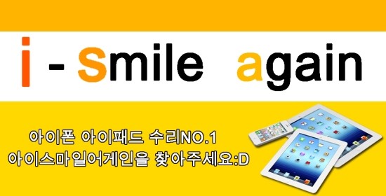 아이스마일어게인신사 이미지