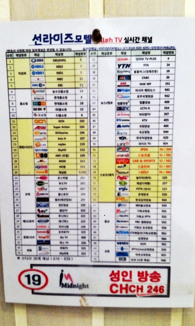 썬라이즈모텔 이미지