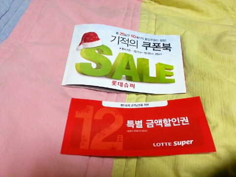 북이슈퍼 이미지