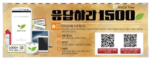모카트리 이미지