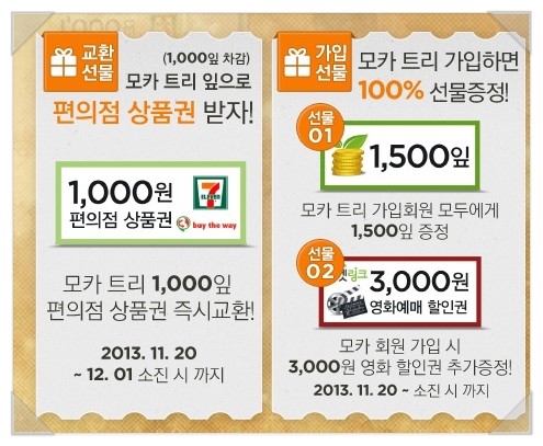 모카트리 이미지