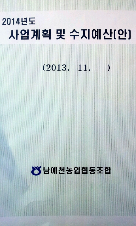 남예천농업협동조합 이미지