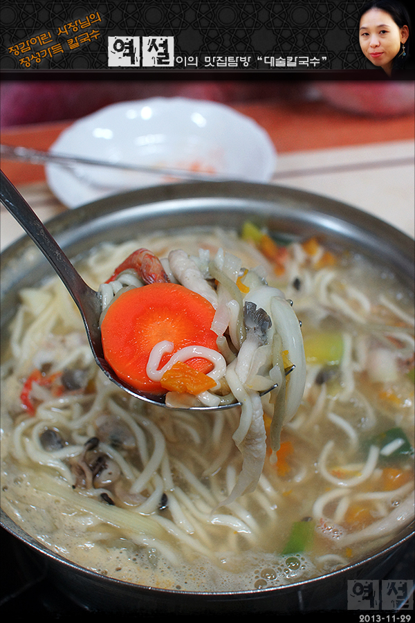 대술칼국수 이미지