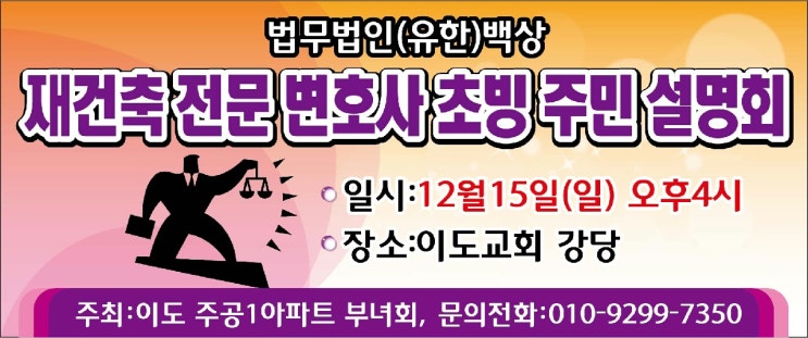법무법인백상유한 이미지