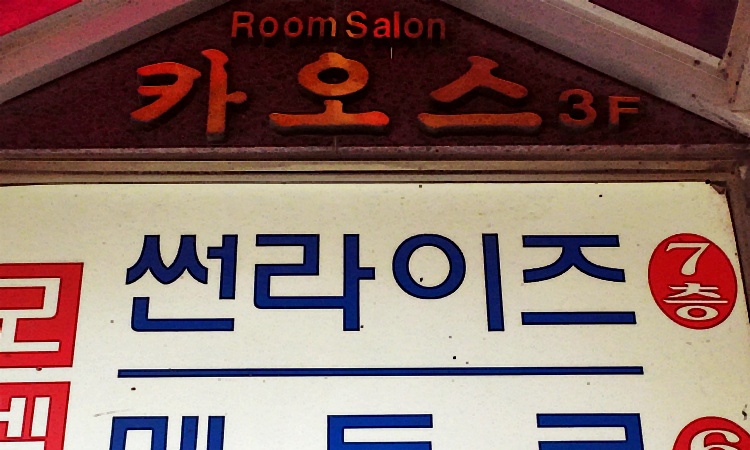 썬라이즈모텔 이미지