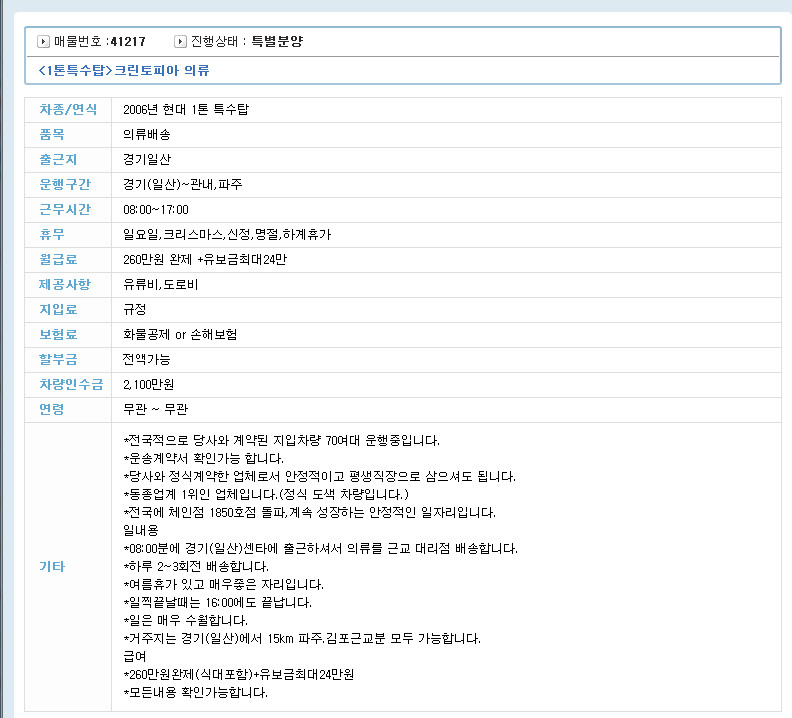 수도운수 이미지