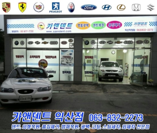 카앤덴트 이미지