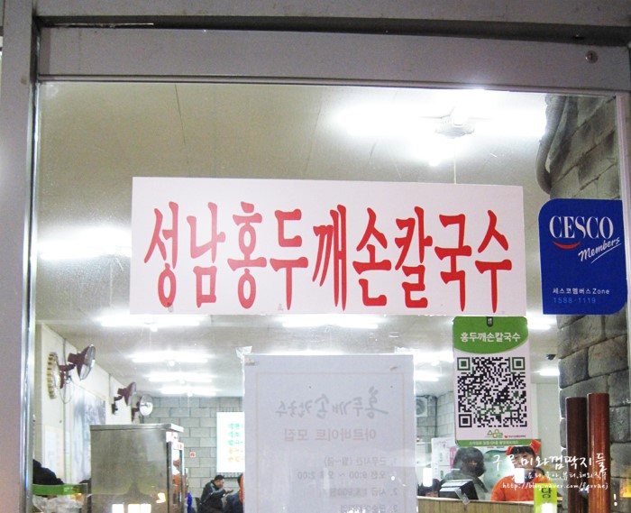 홍두깨칼국수2900 이미지