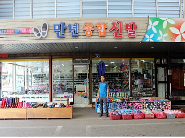 만년종합신발 이미지