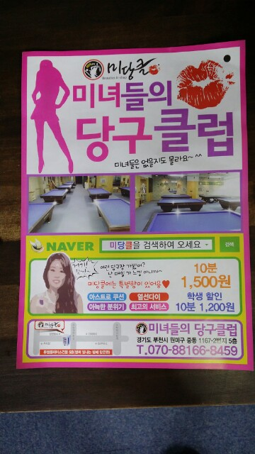 센스당구클럽 이미지