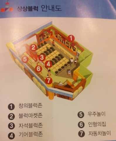 상상블럭홈플러스 이미지