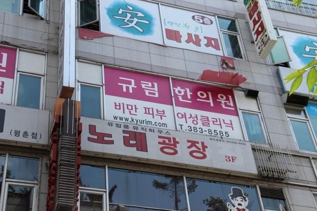 한한의원 이미지