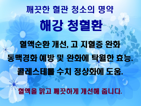 해강한의원 이미지