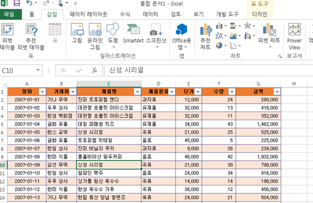 51 엑셀 실무 단락 4 이미지 1