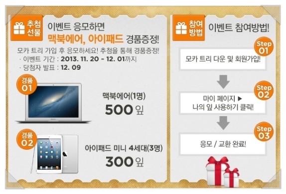모카트리 이미지