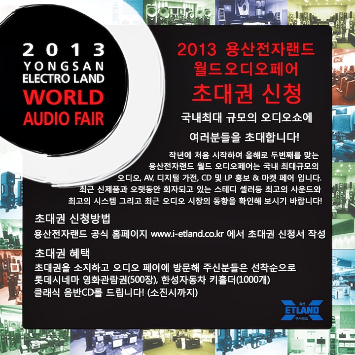 월드전자랜드 이미지