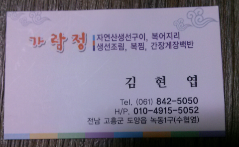 가람정 이미지