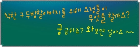 롯데구두방 이미지