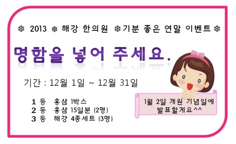해강한의원 이미지