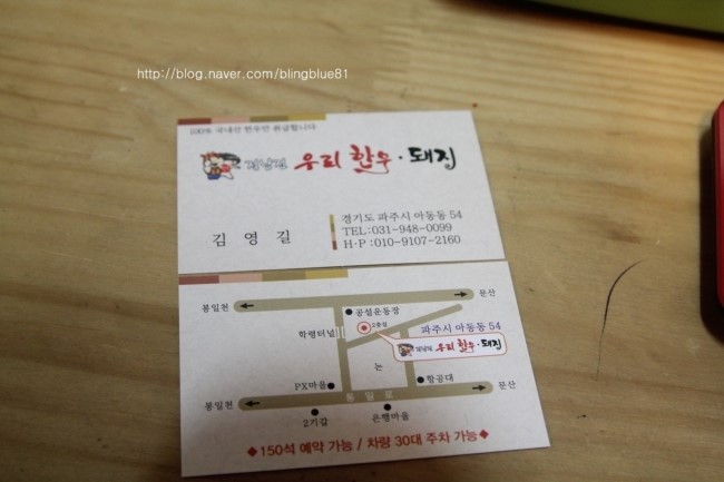정남진 우리한우 이미지
