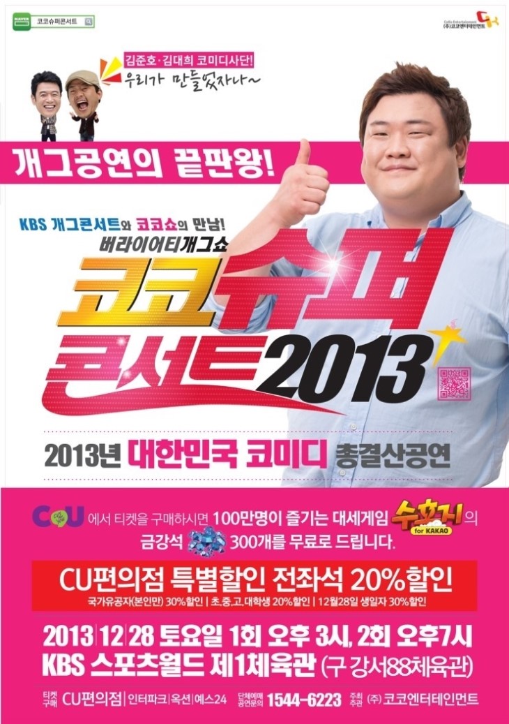 코코슈퍼 이미지