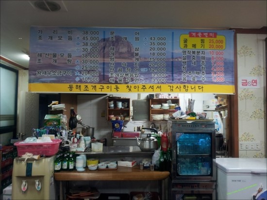 동해조개구이 이미지