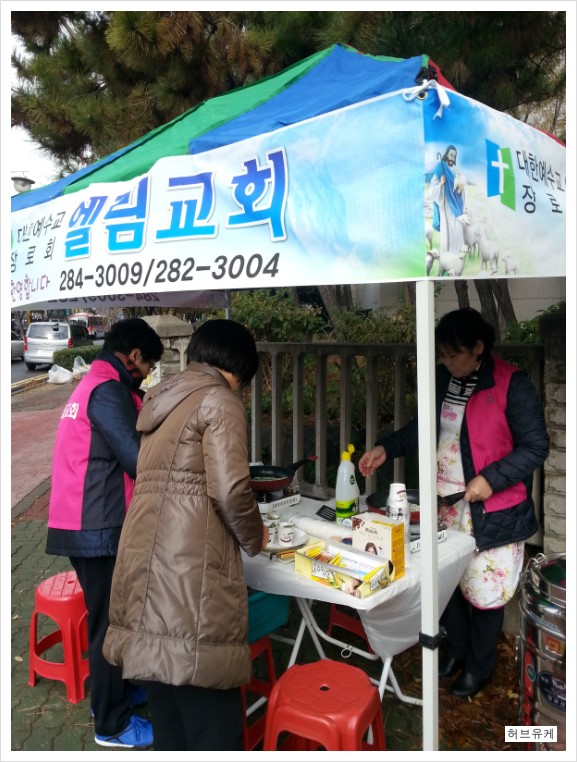 허브유 이미지