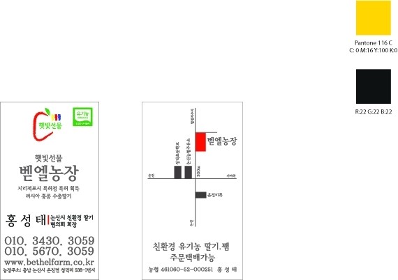 벧엘농장 이미지