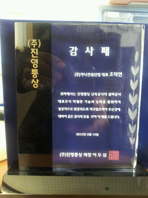 진영통상 이미지