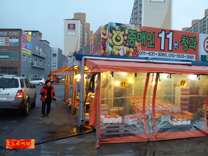 과일이맛있는집 이미지