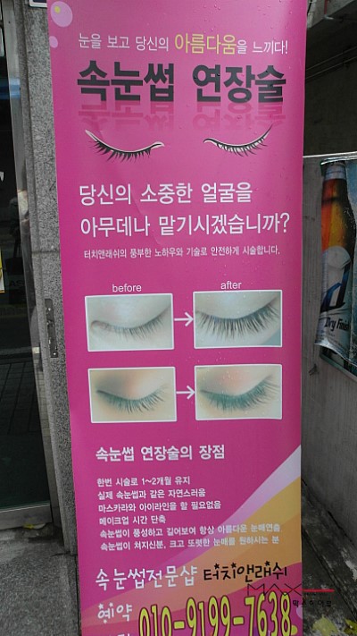 터치앤래쉬 이미지