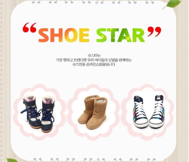 새신을신꼬 이미지
