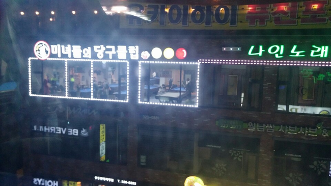 테마당구장 이미지