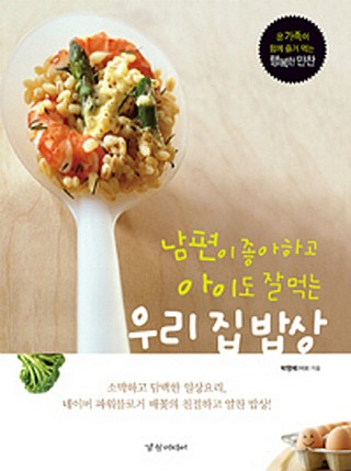 우리집밥상 이미지