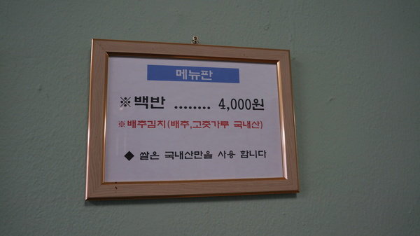 가나다식당 이미지