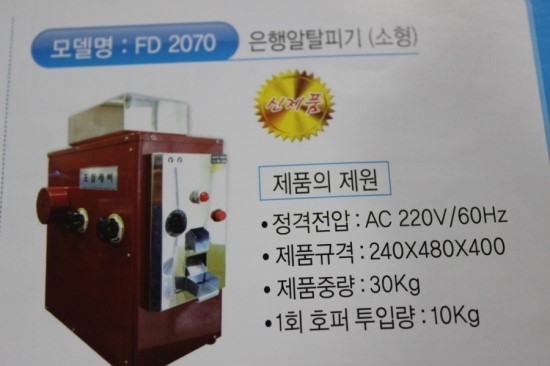 엠푸드 이미지