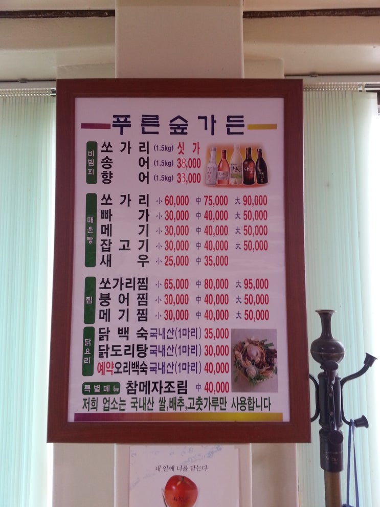 푸른숲가든 이미지