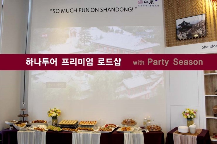 여행사 하나로드 이미지