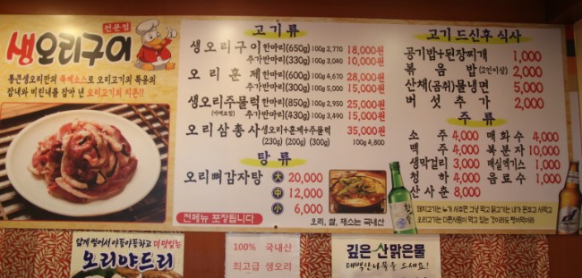 한마리통큰오리 이미지