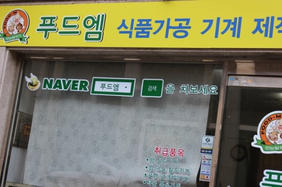 원미푸드 이미지