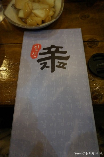 맵돼지 매운갈비찜 이미지