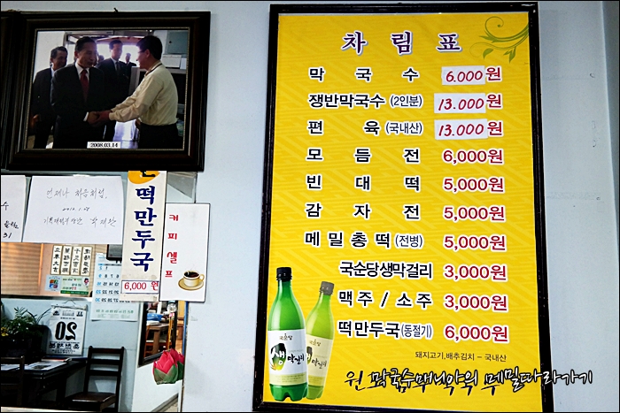 원조막국수별관 이미지