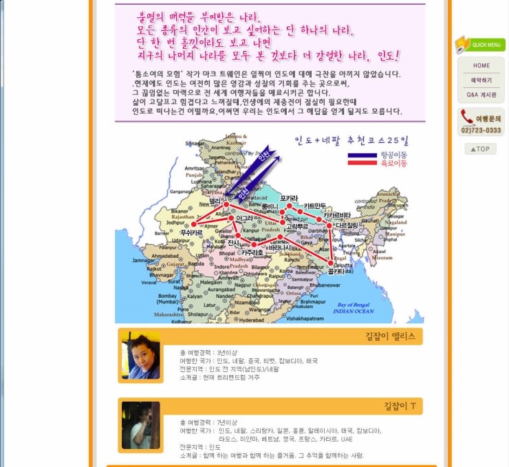 (주)인도로가는길 이미지