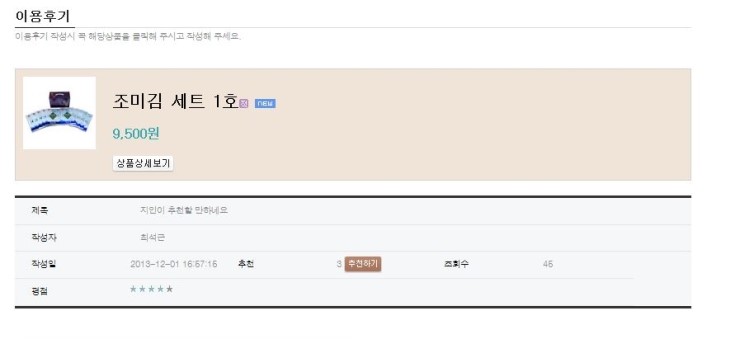 태양맛김 이미지