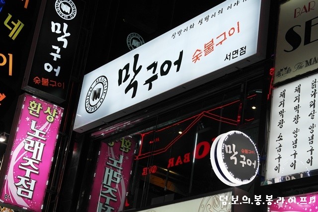 막구어 이미지