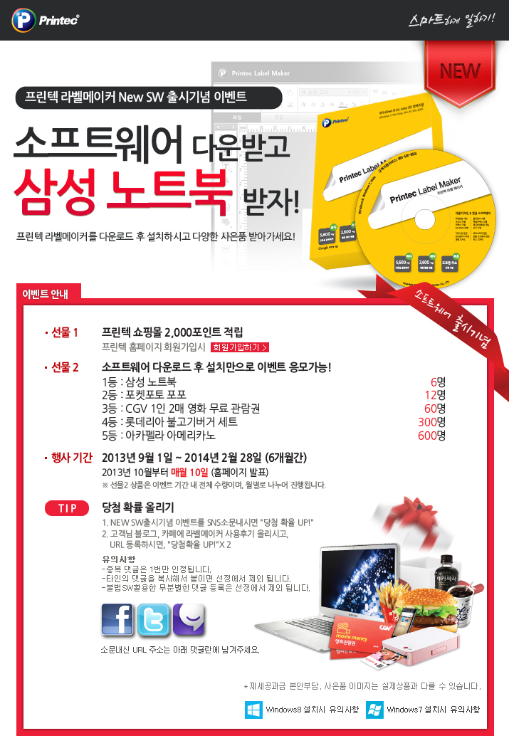 삼성프린텍 이미지