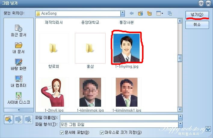 한글문서(hwp)에 사진(이미지) 넣기 방법 : 네이버 블로그