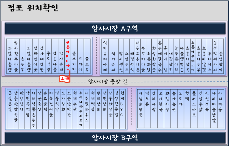 동아마트 이미지