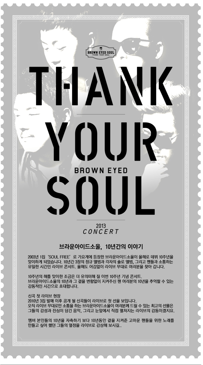 한국공연예술총연합회 이미지