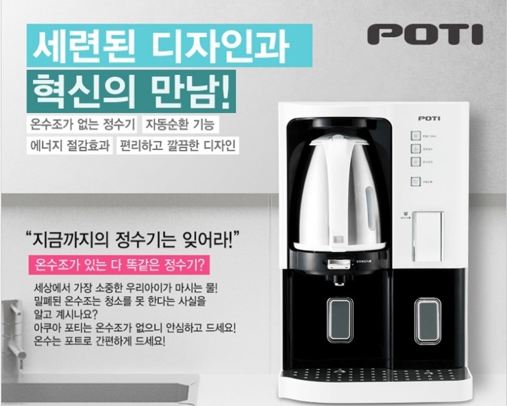 제일아쿠아정수기 이미지